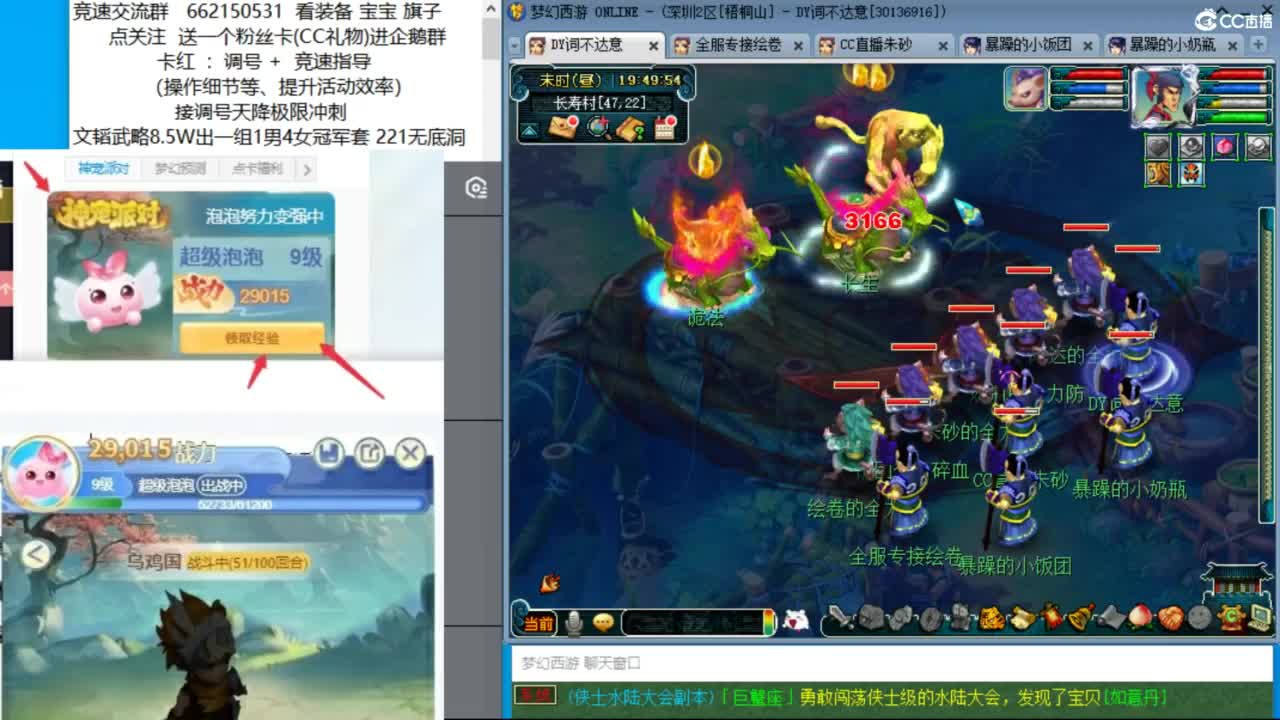奶龙，带我去杀天降 第6段