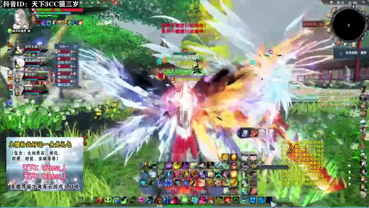 副本任务·听歌❤ 第4段