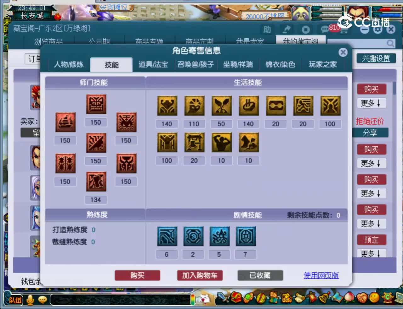 【主播点评】魔王寨