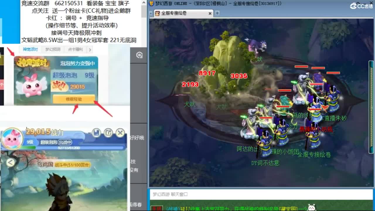 奶龙，带我去杀天降 第7段