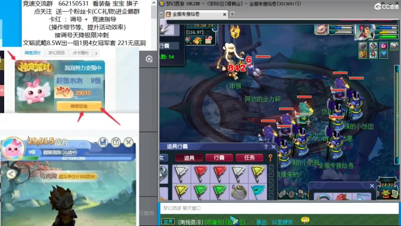 奶龙，带我去杀天降 第8段