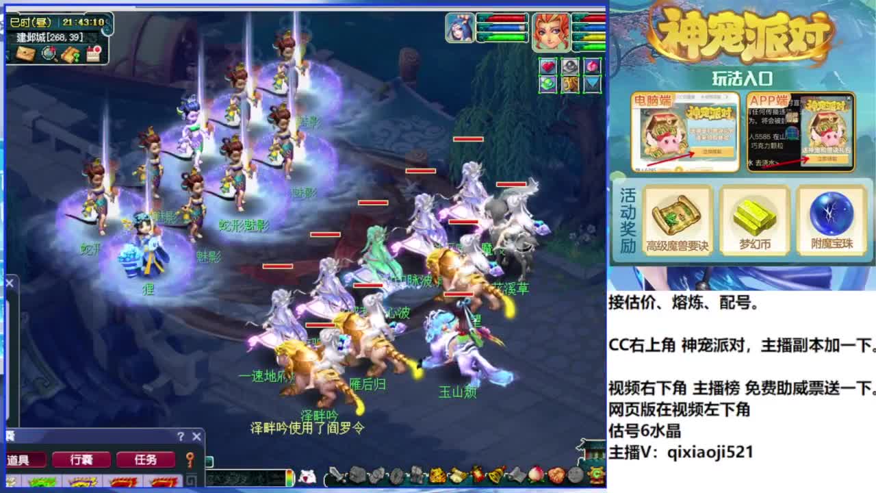 接估价熔炼配号 第7段