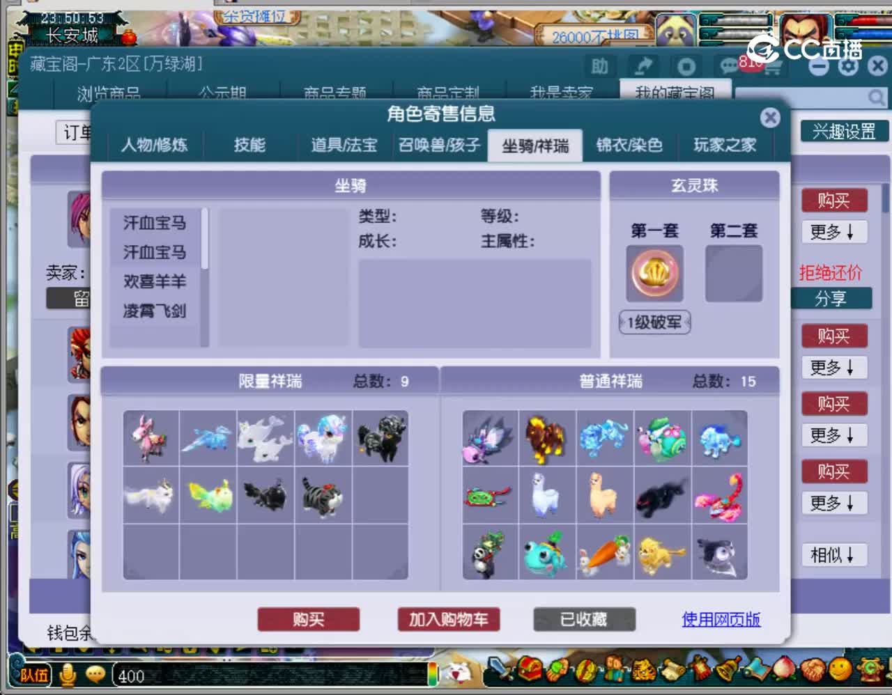 【主播点评】神木林