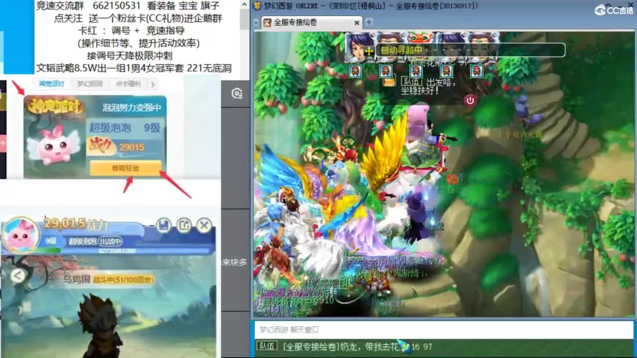 奶龙，带我去杀天降 第9段