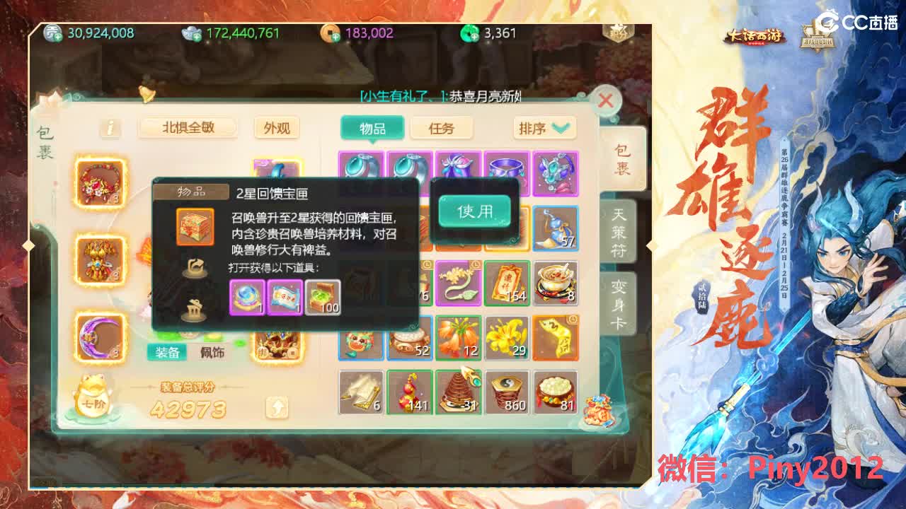 群雄挨揍哪家强？ 第2段
