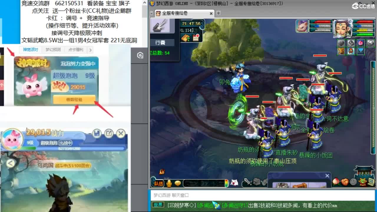 奶龙，带我去杀天降 第10段