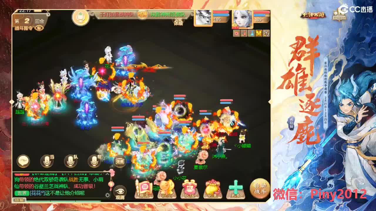 群雄挨揍哪家强？ 第3段