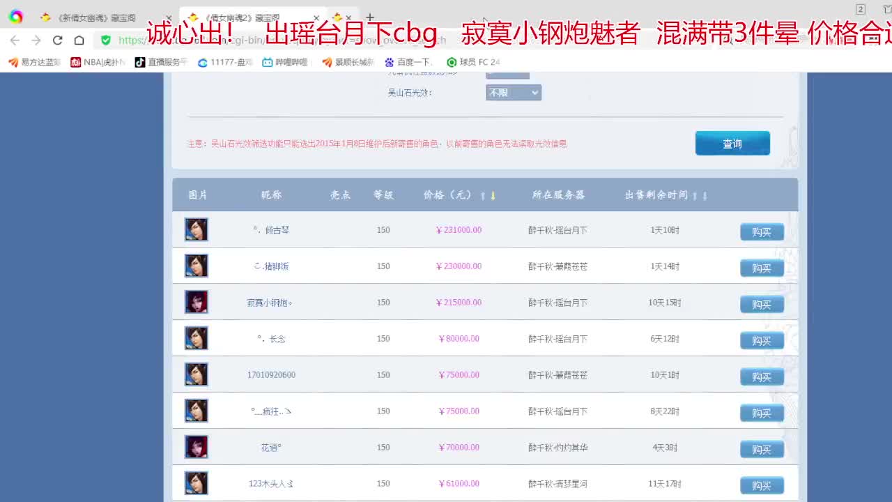 接各种资源！专业看号估号！ 第3段