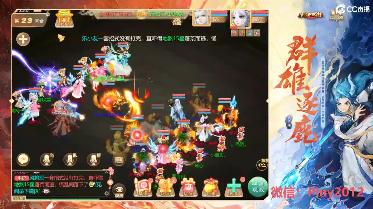 群雄挨揍哪家强？ 第4段