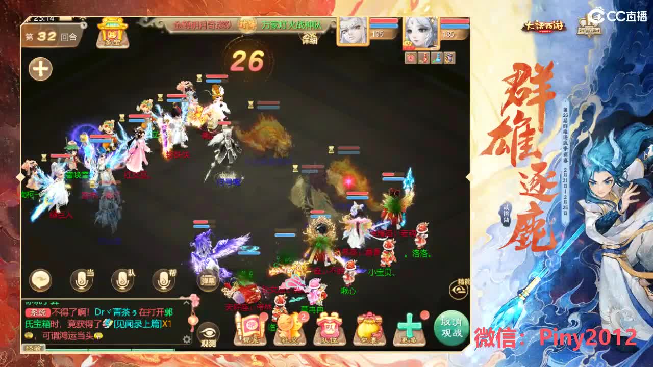 群雄挨揍哪家强？ 第5段