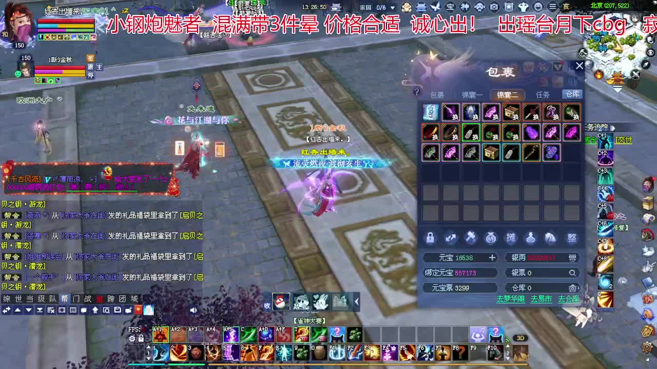 接各种资源！专业看号估号！ 第5段