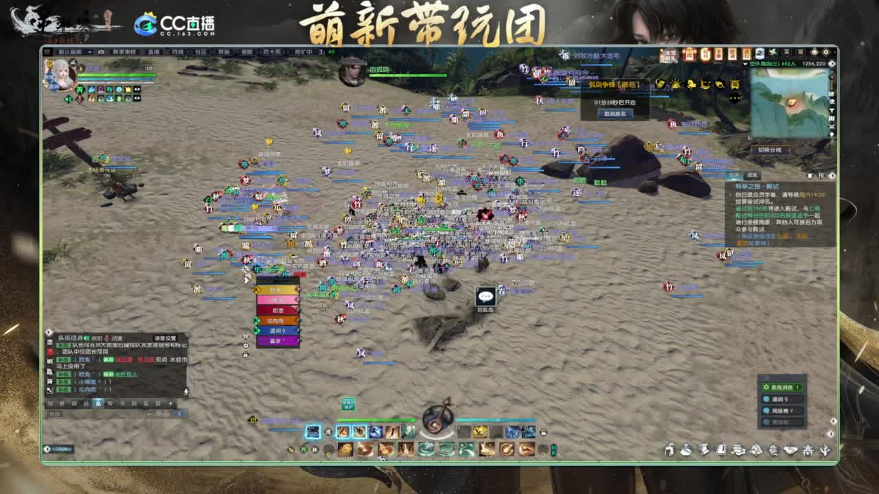 逆水寒2.0起飞 第3段