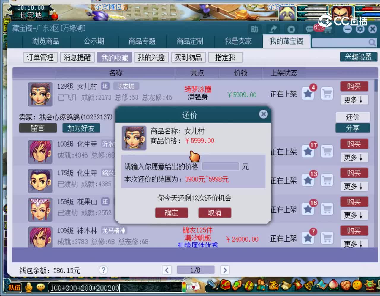 【主播点评】女儿村