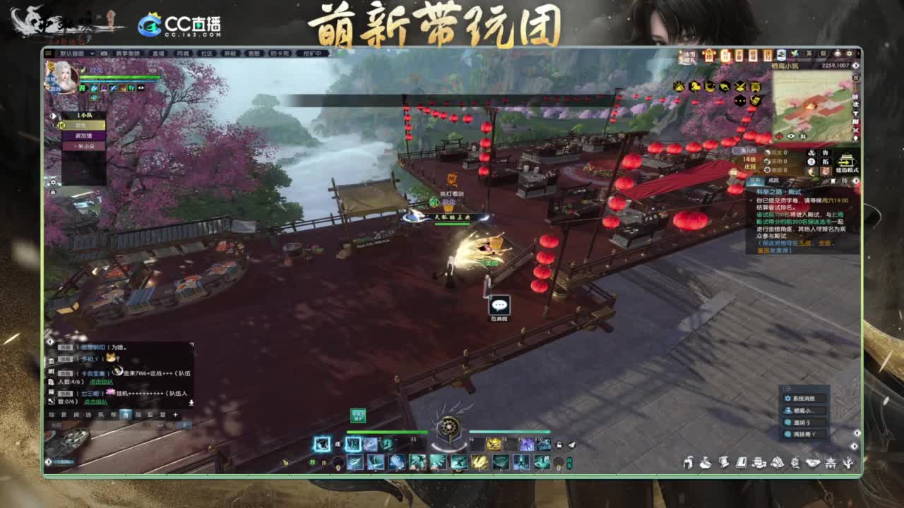 逆水寒2.0起飞 第4段