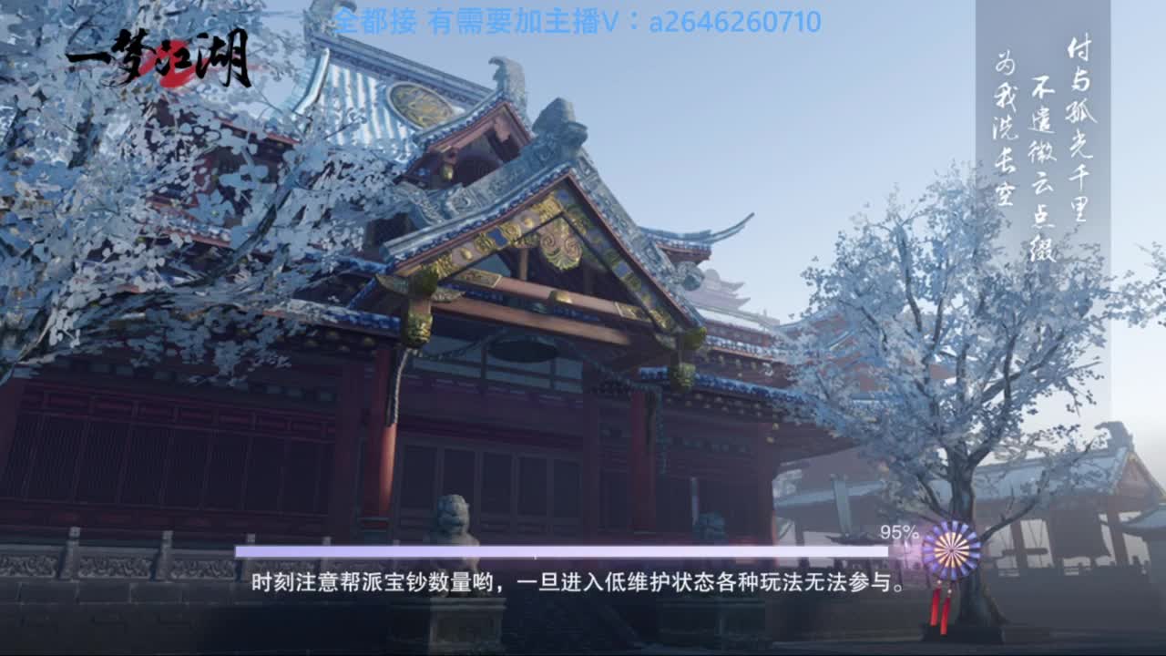 山十进帮免费带绝情十八 枯荣十 第1段