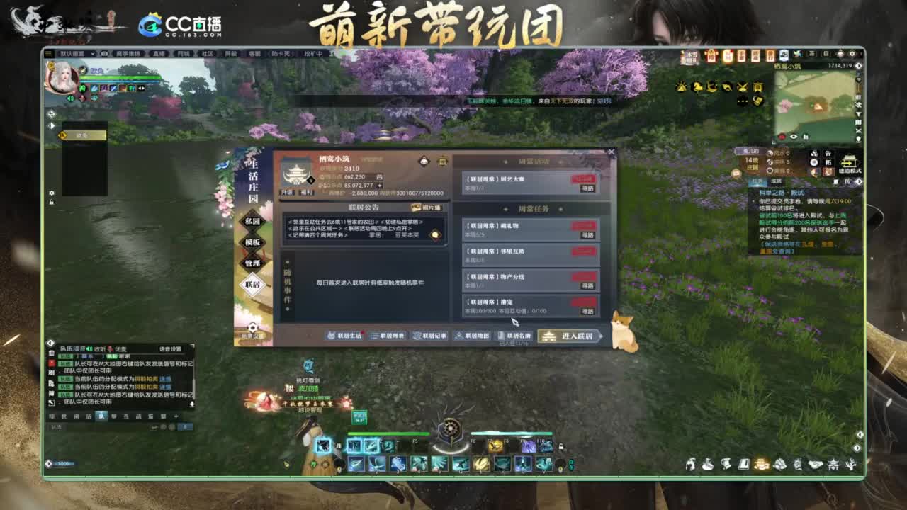 逆水寒2.0起飞 第5段