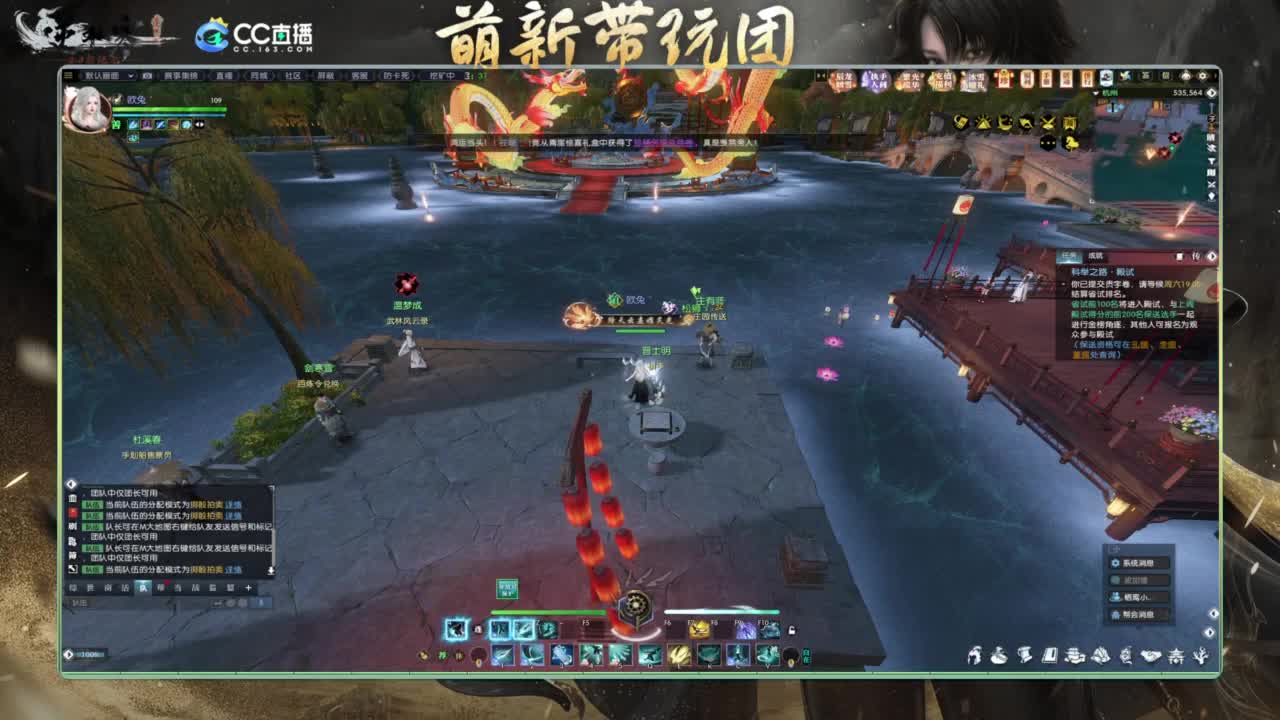 逆水寒2.0起飞 第6段