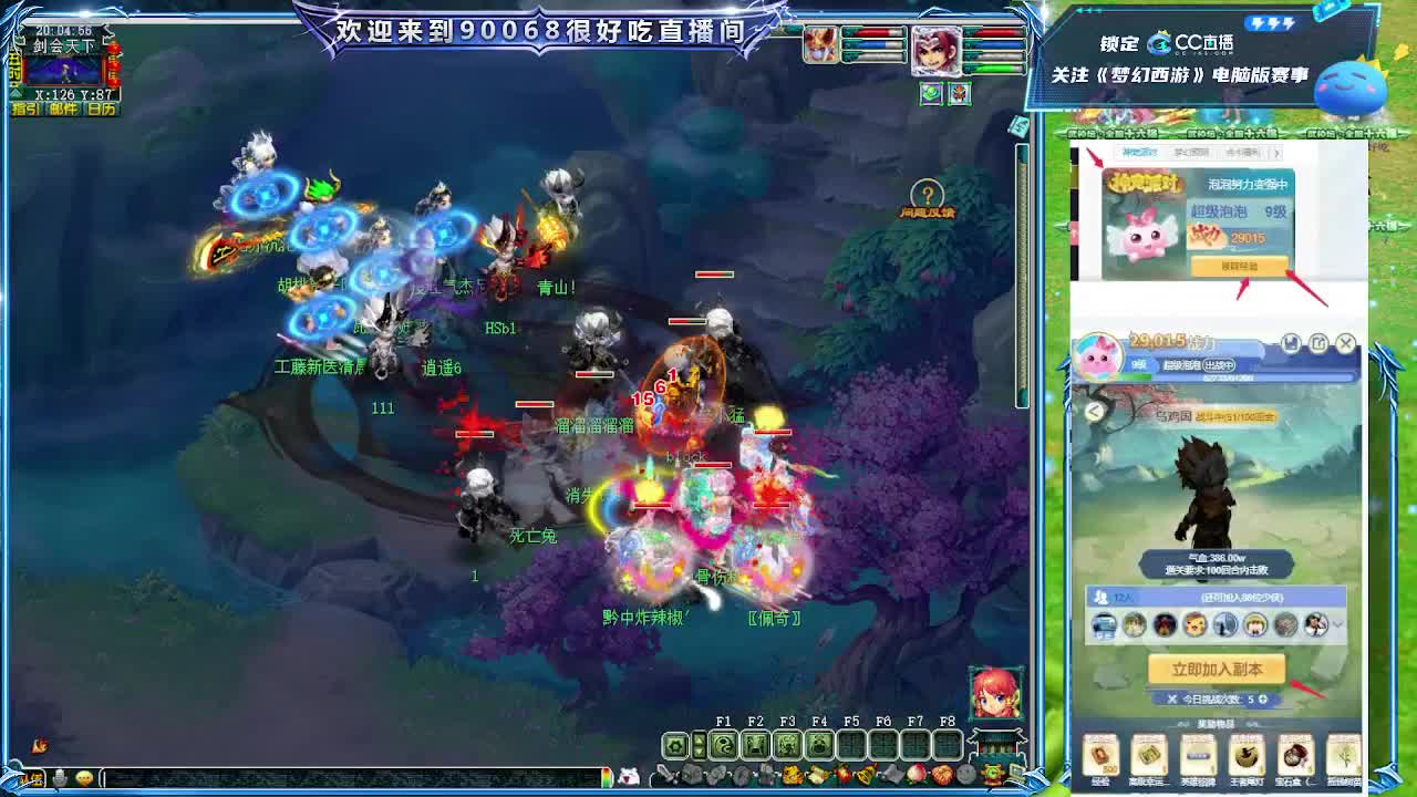 175剑会第一视角！ 第1段