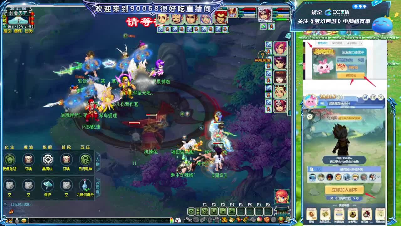 175剑会第一视角！ 第2段