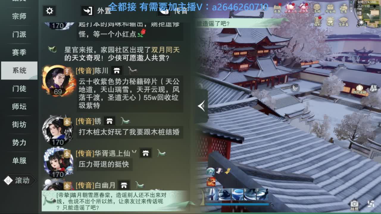 山十进帮免费带绝情十八 枯荣十 第3段