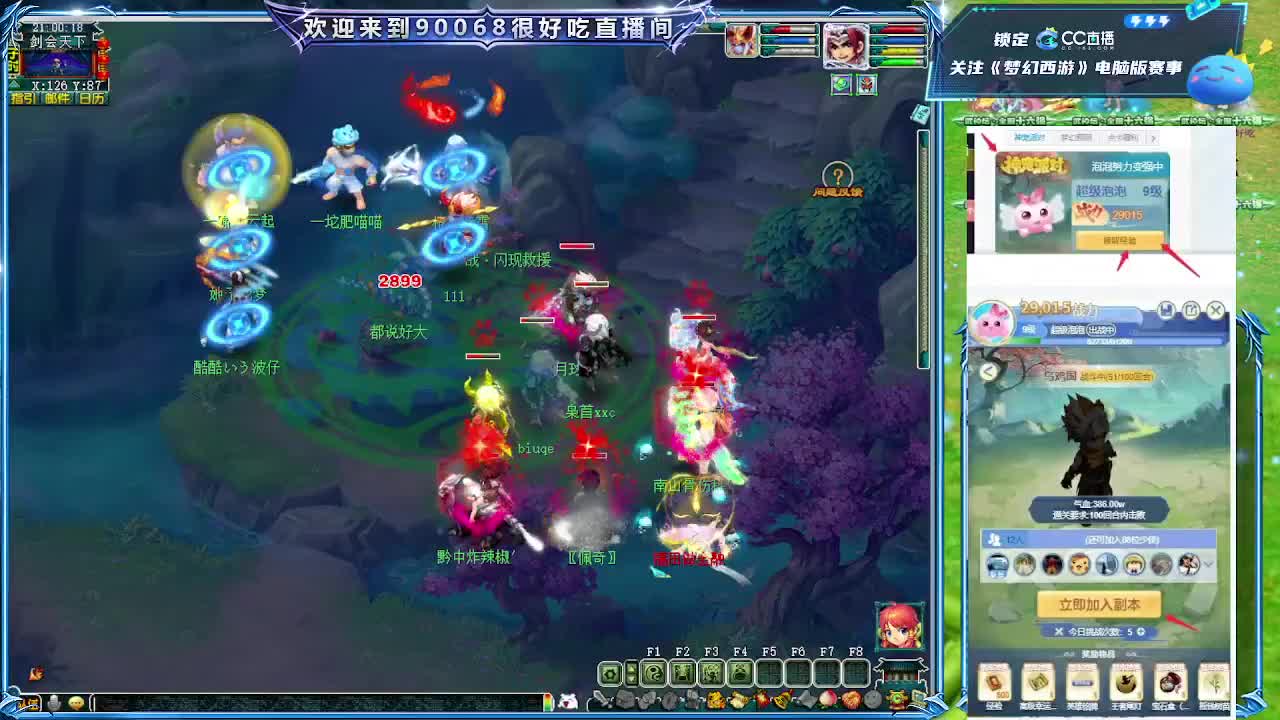 175剑会第一视角！ 第3段