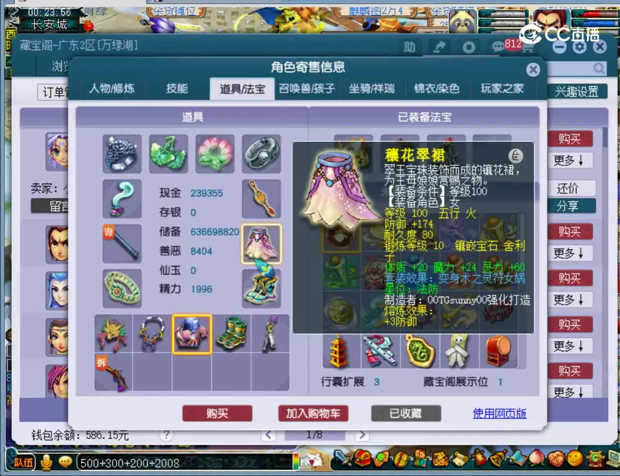 【主播点评】魔王寨
