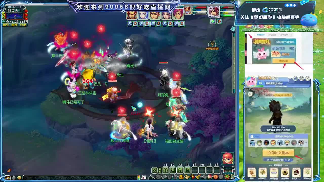 175剑会第一视角！ 第5段