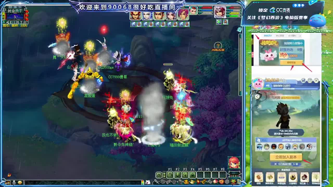 175剑会第一视角！ 第6段