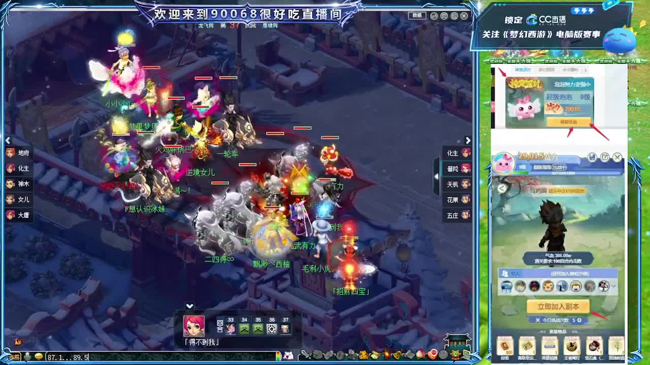 175剑会第一视角！ 第8段