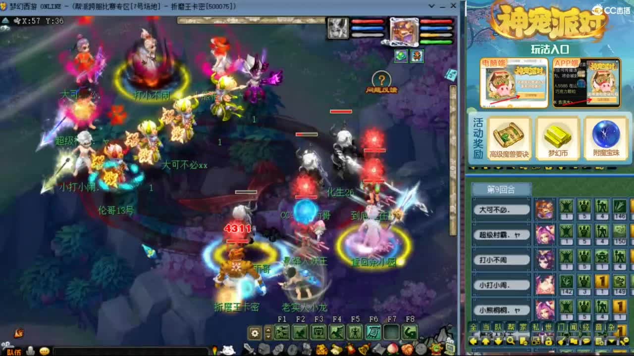 雨哥啊-指挥第一视角PK 第3段