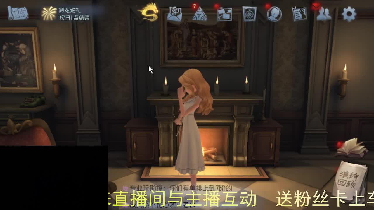 嘎嘎新主播... 第1段