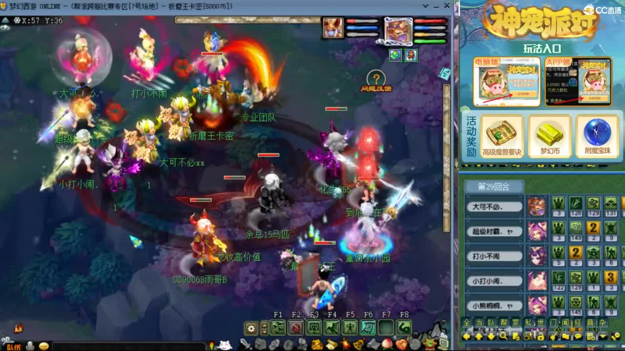 雨哥啊-指挥第一视角PK 第4段