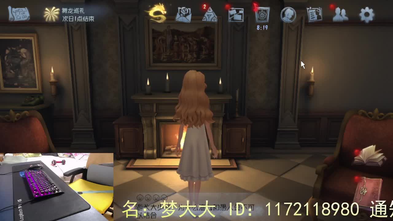 嘎嘎新主播... 第2段