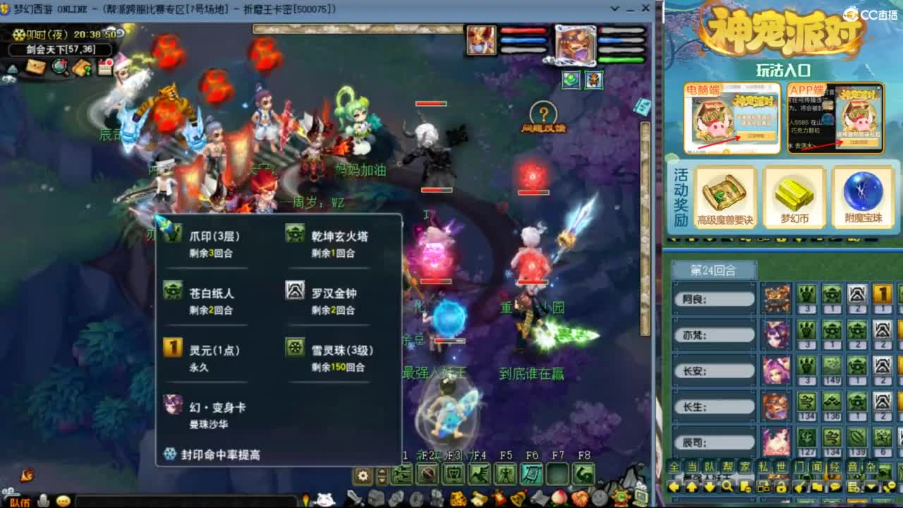 雨哥啊-指挥第一视角PK 第5段