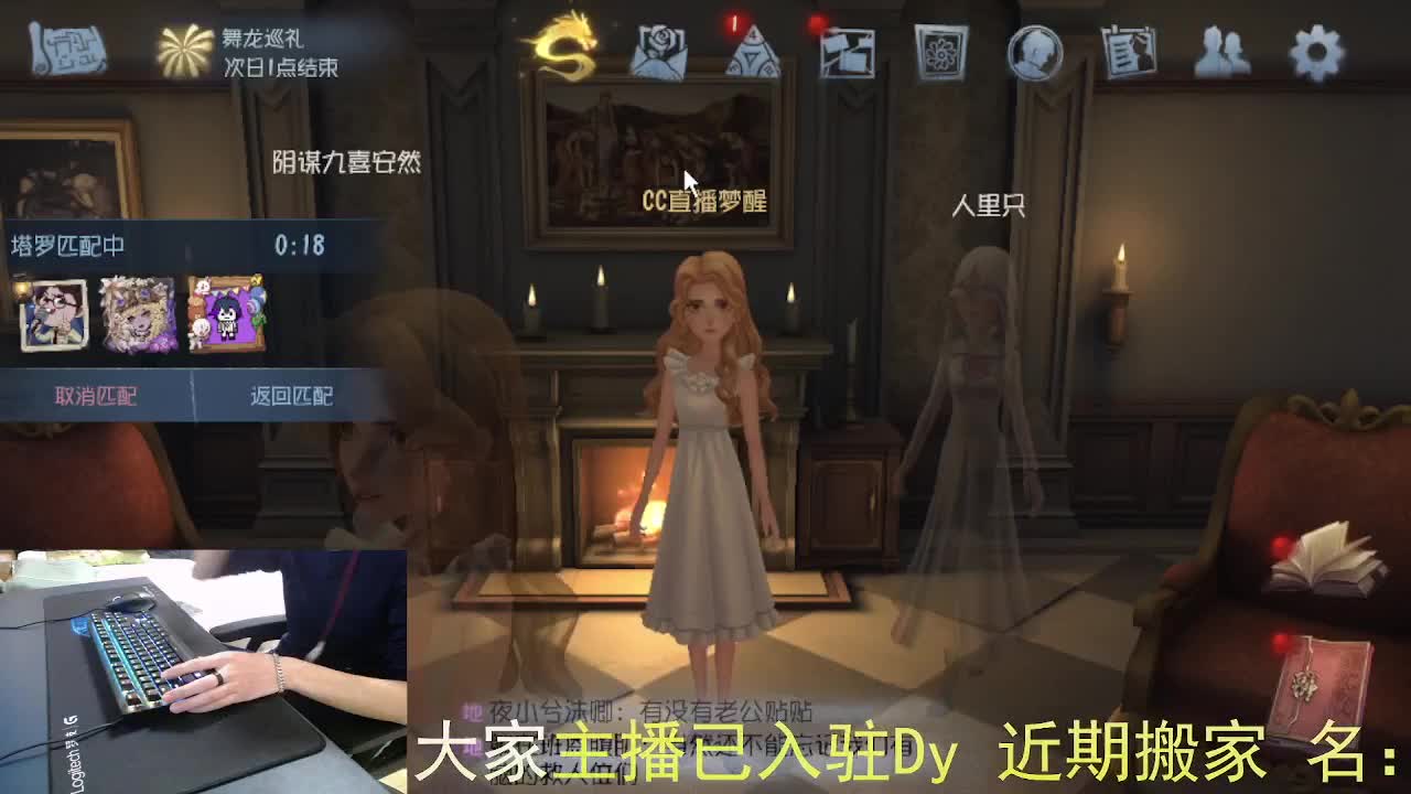 嘎嘎新主播... 第3段