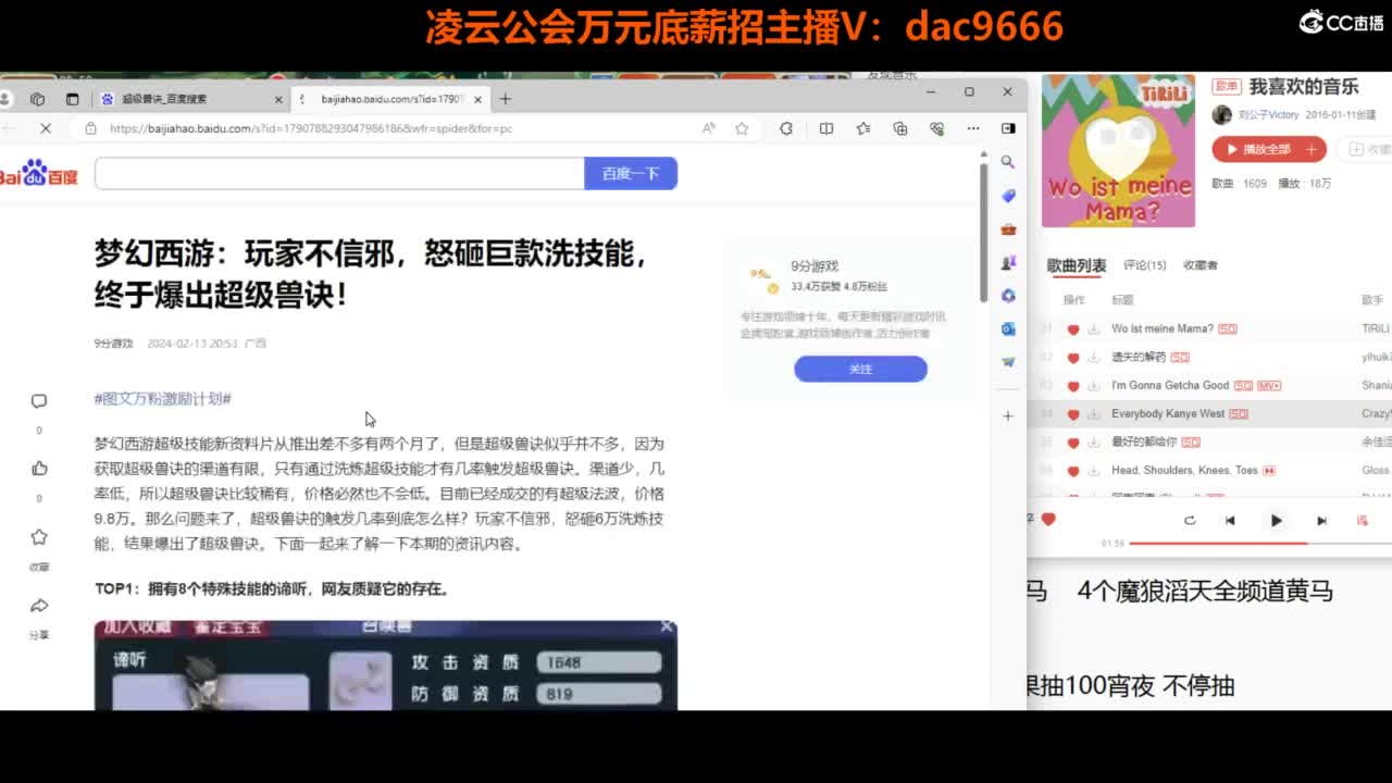 免费接 合宠 打书 打装备 所有资源 第2段
