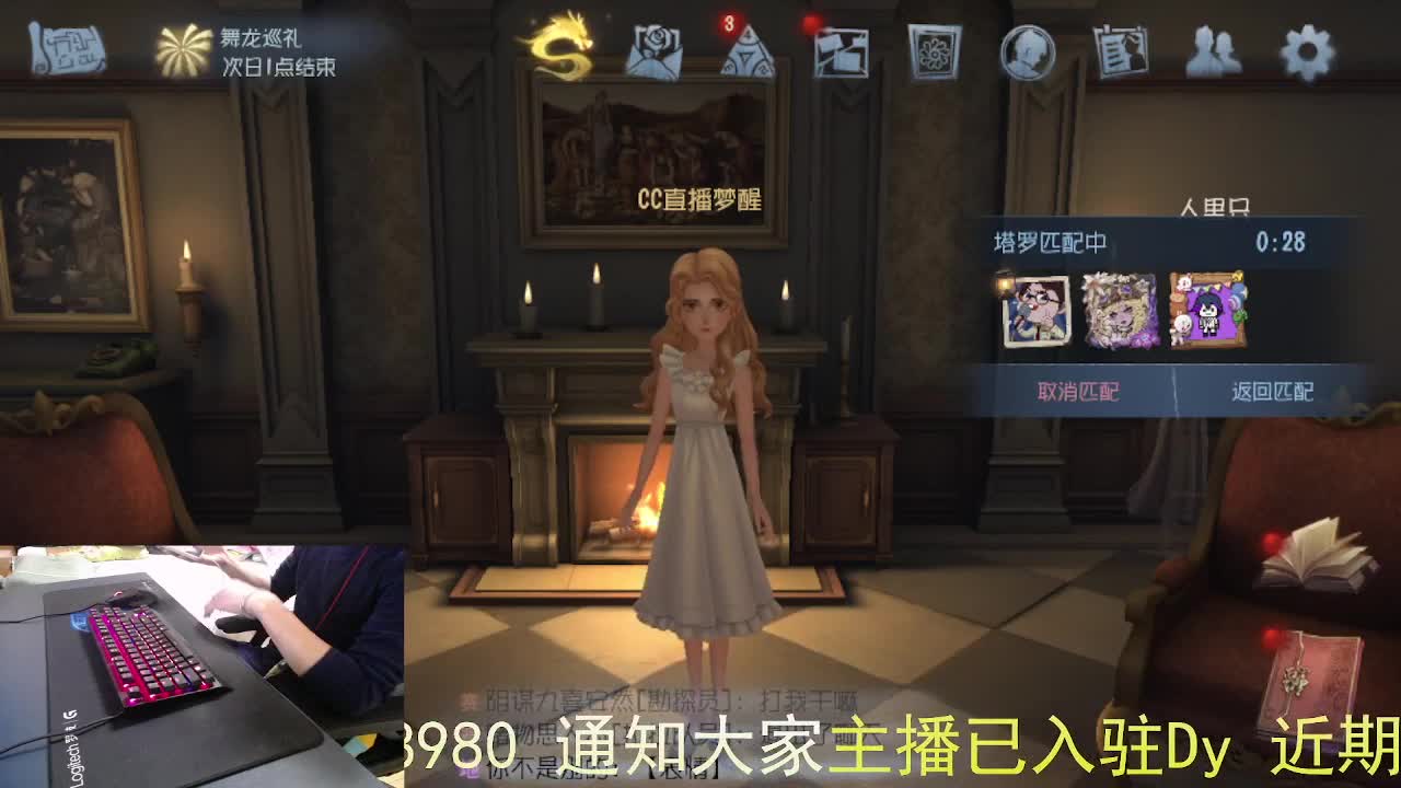 嘎嘎新主播... 第4段