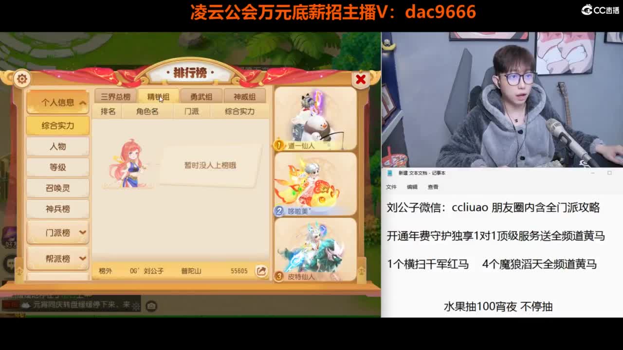 免费接 合宠 打书 打装备 所有资源 第3段