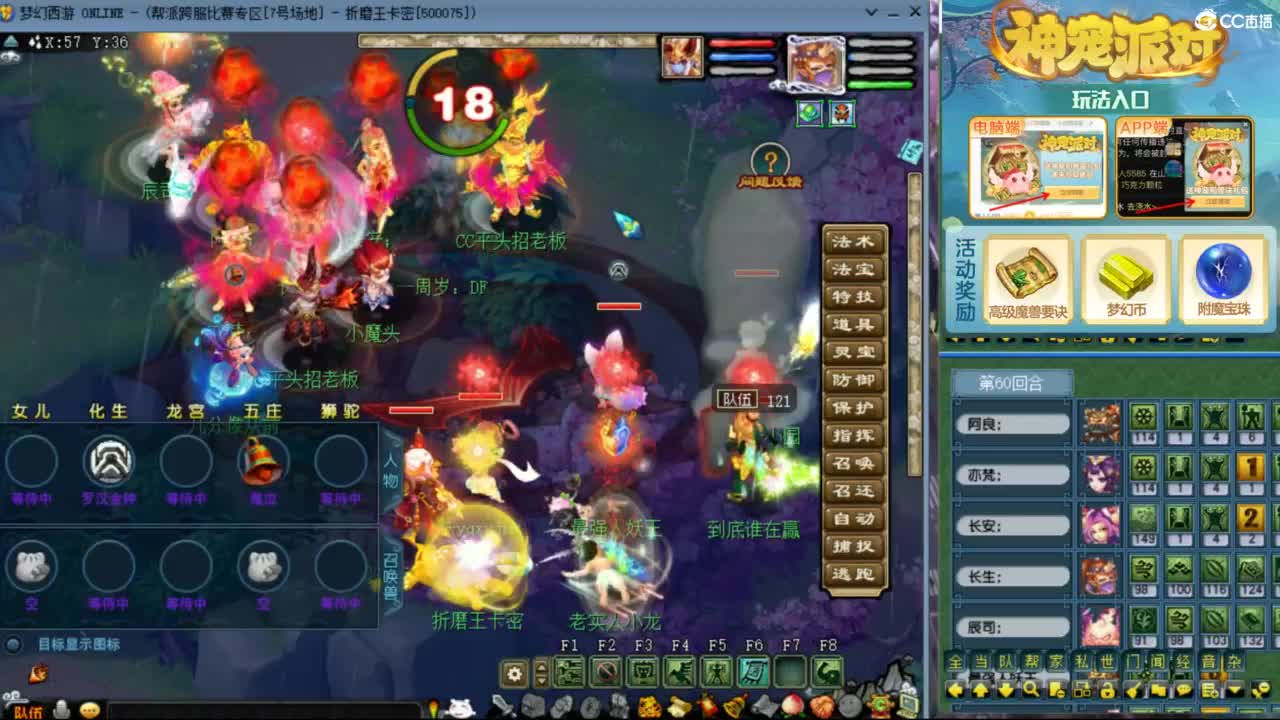 雨哥啊-指挥第一视角PK 第7段