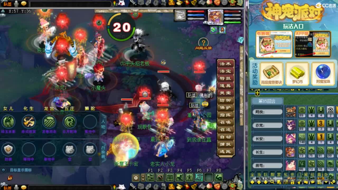 雨哥啊-指挥第一视角PK 第8段