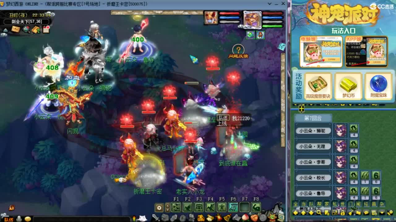 雨哥啊-指挥第一视角PK 第9段