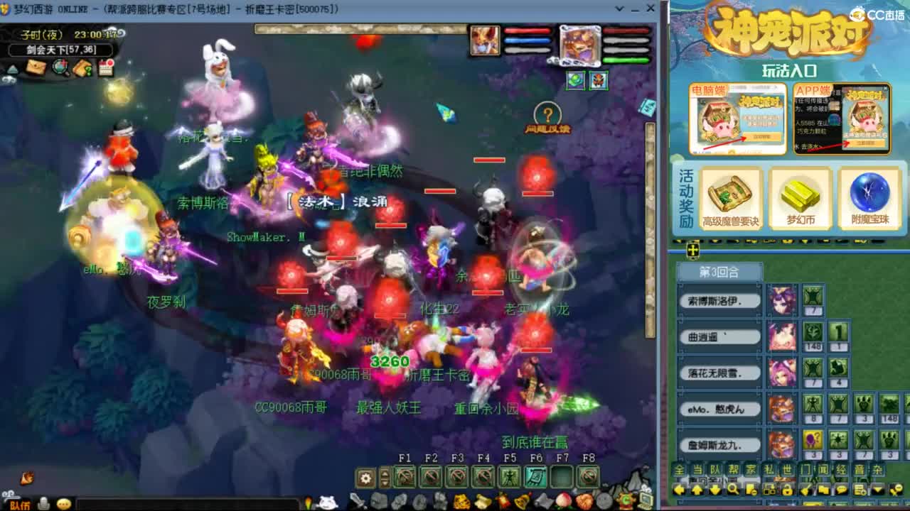 雨哥啊-指挥第一视角PK 第10段