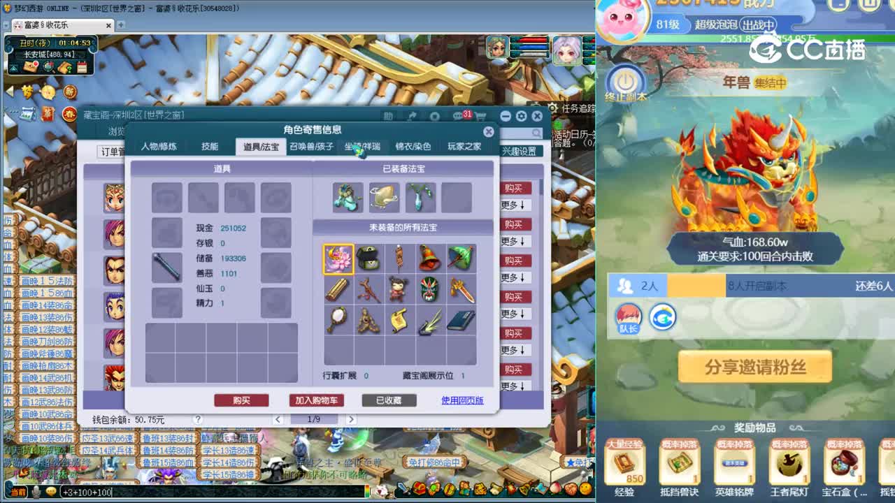 【主播点评】普陀山