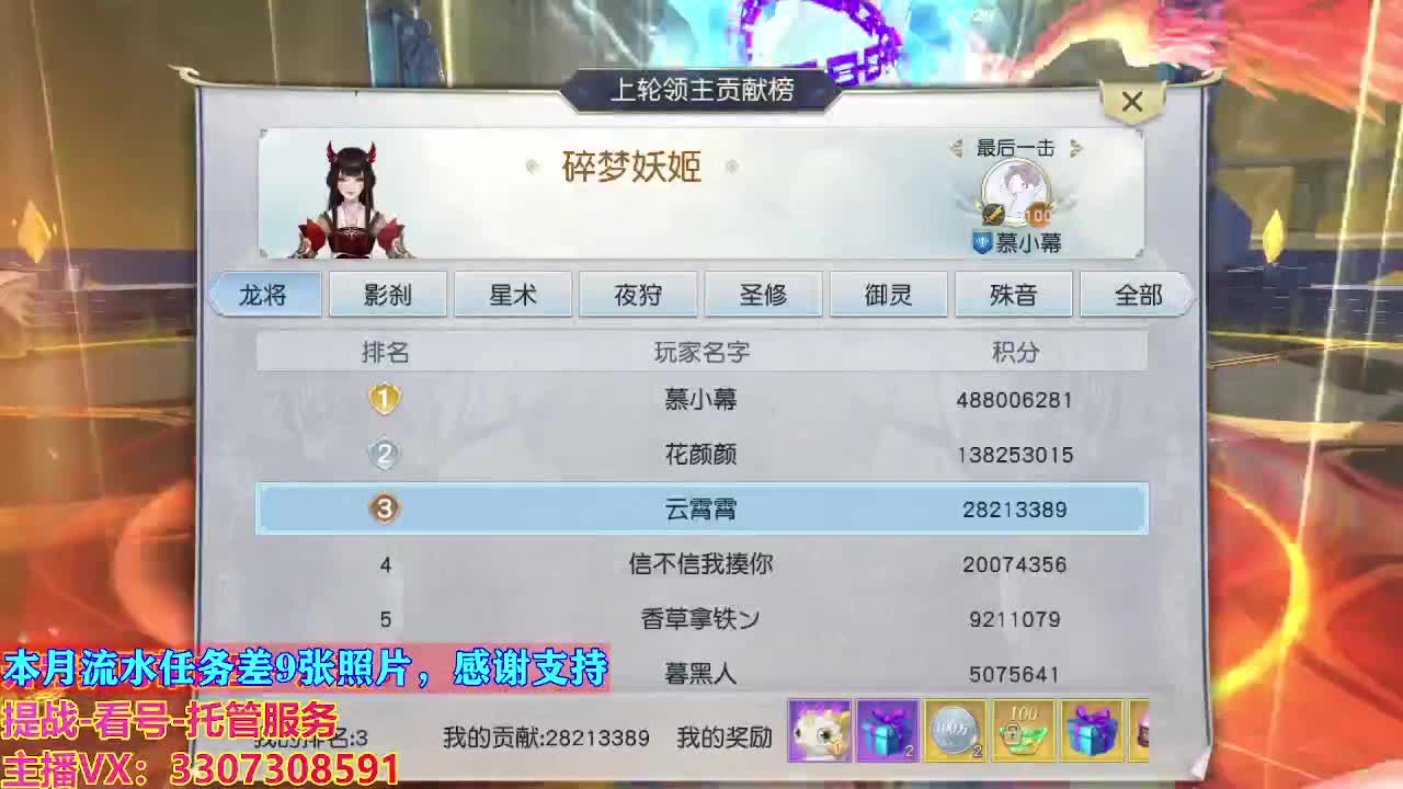接托管日常所有 第7段