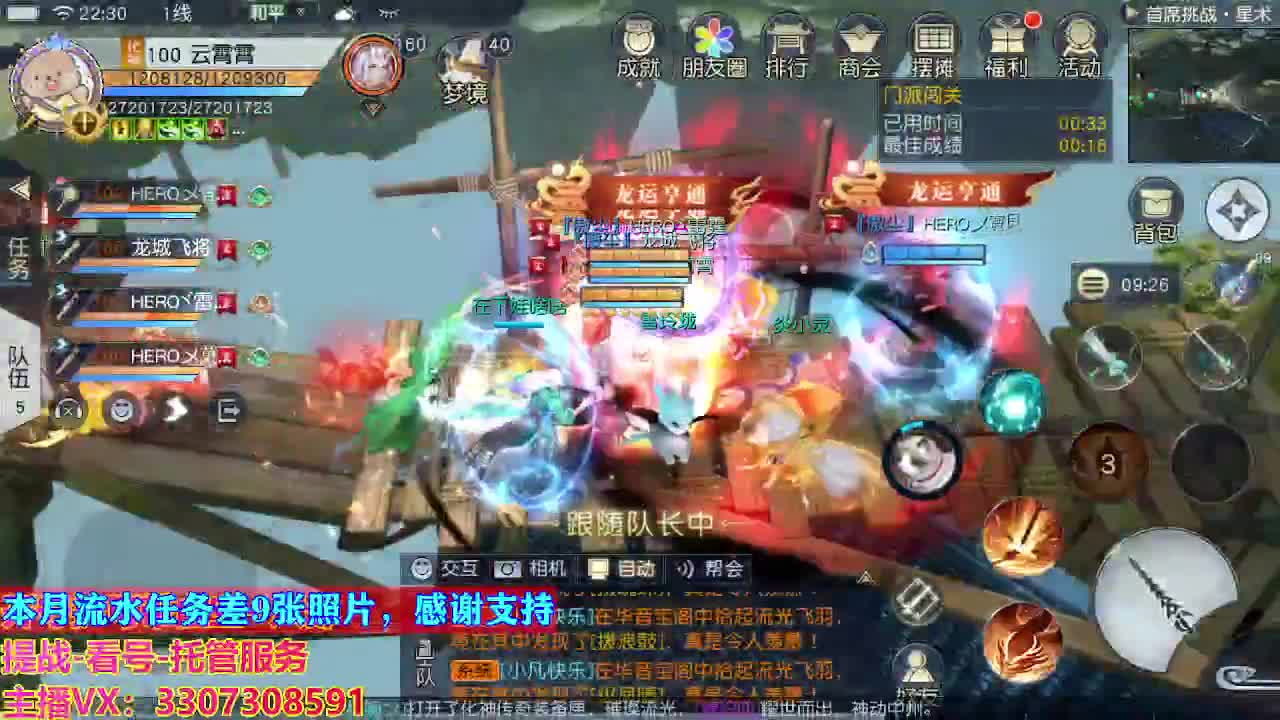 接托管日常所有 第8段