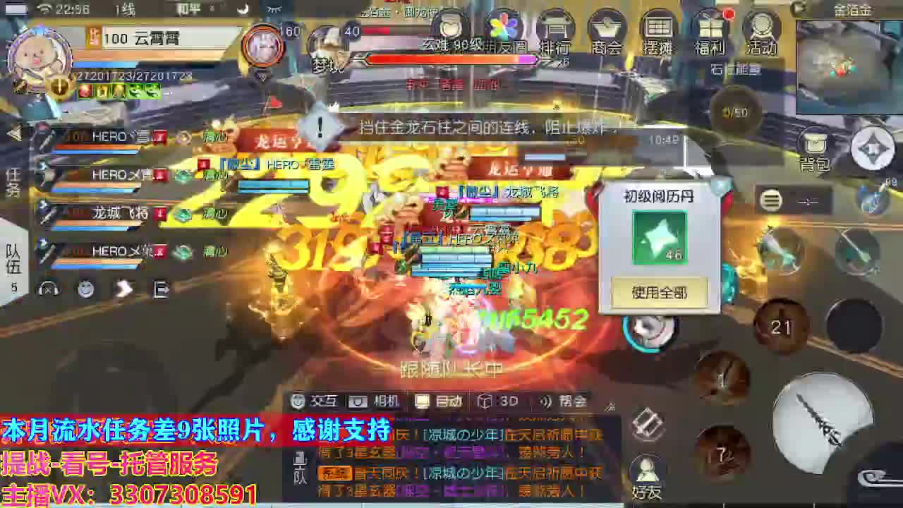 接托管日常所有 第9段