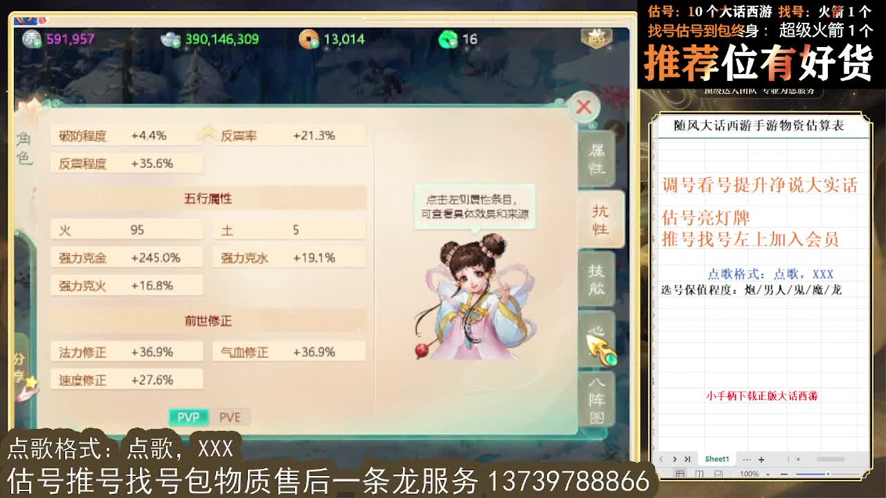 新年好！~平安健康喜乐发大财 第1段