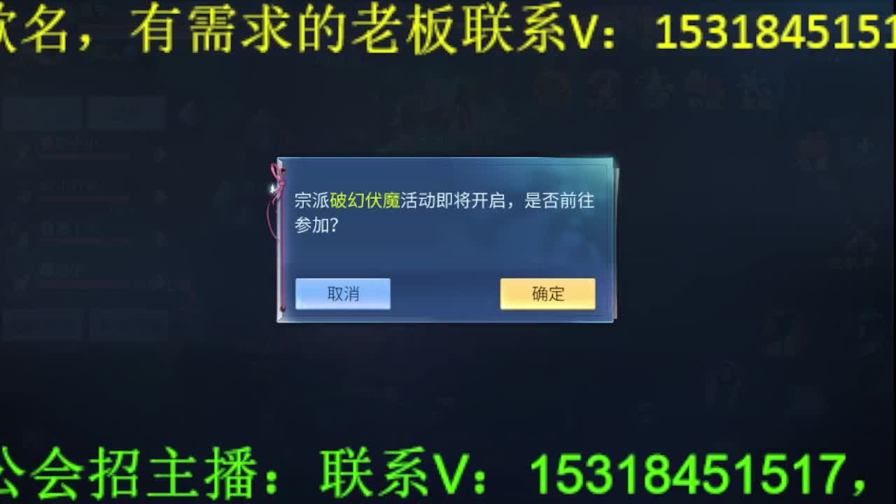 逍遥公会招主播，接托管打造冲榜！ 第1段