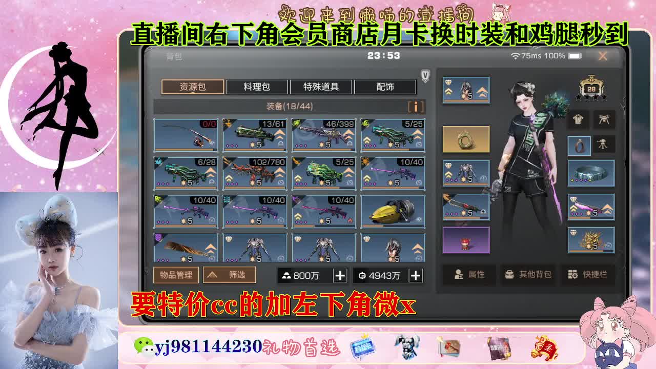 全套永久cc  全服秒发 接代甘 第8段