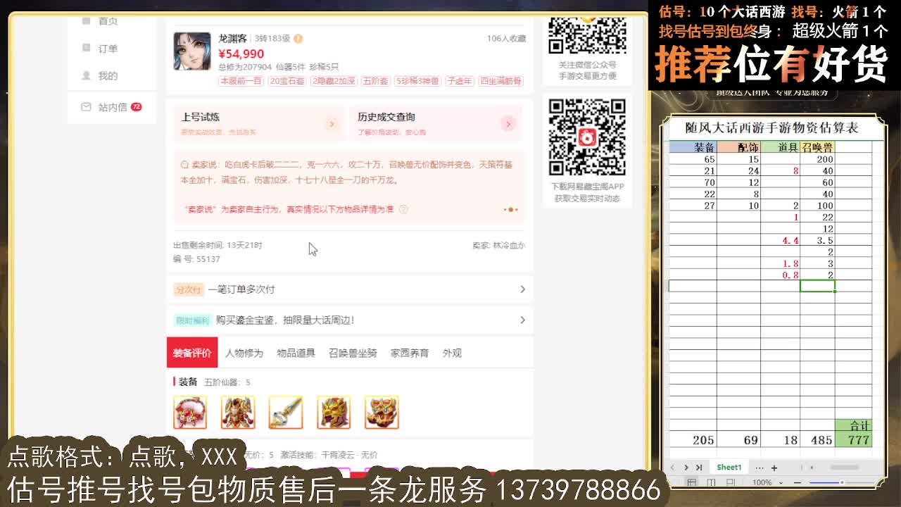 新年好！~平安健康喜乐发大财 第2段